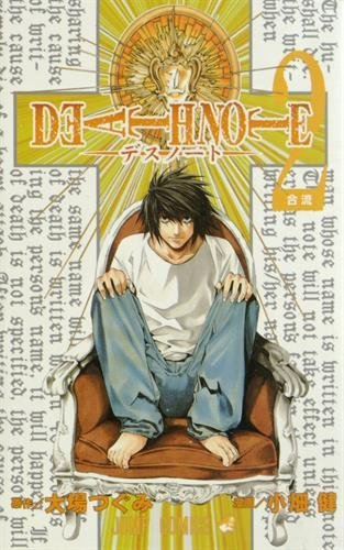 DEATH NOTE - T02 - DEATH NOTE 1 (EN JAPONAIS)