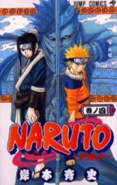 JUMP COMICS - T04 - NARUTO 4 (EN JAPONAIS)