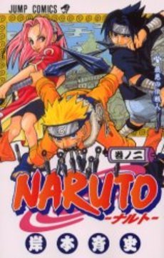 JUMP COMICS - T02 - NARUTO 2 (EN JAPONAIS)