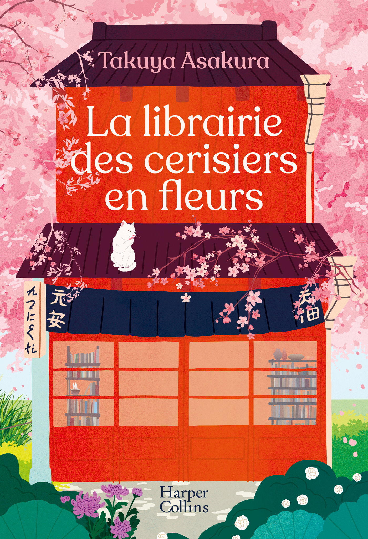 LA LIBRAIRIE DES CERISIERS EN FLEURS - SI VOUS AVEZ AIME TANT QUE LE CAFE EST ENCORE CHAUD VOUS AL