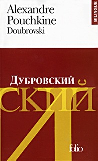 DOUBROVSKI