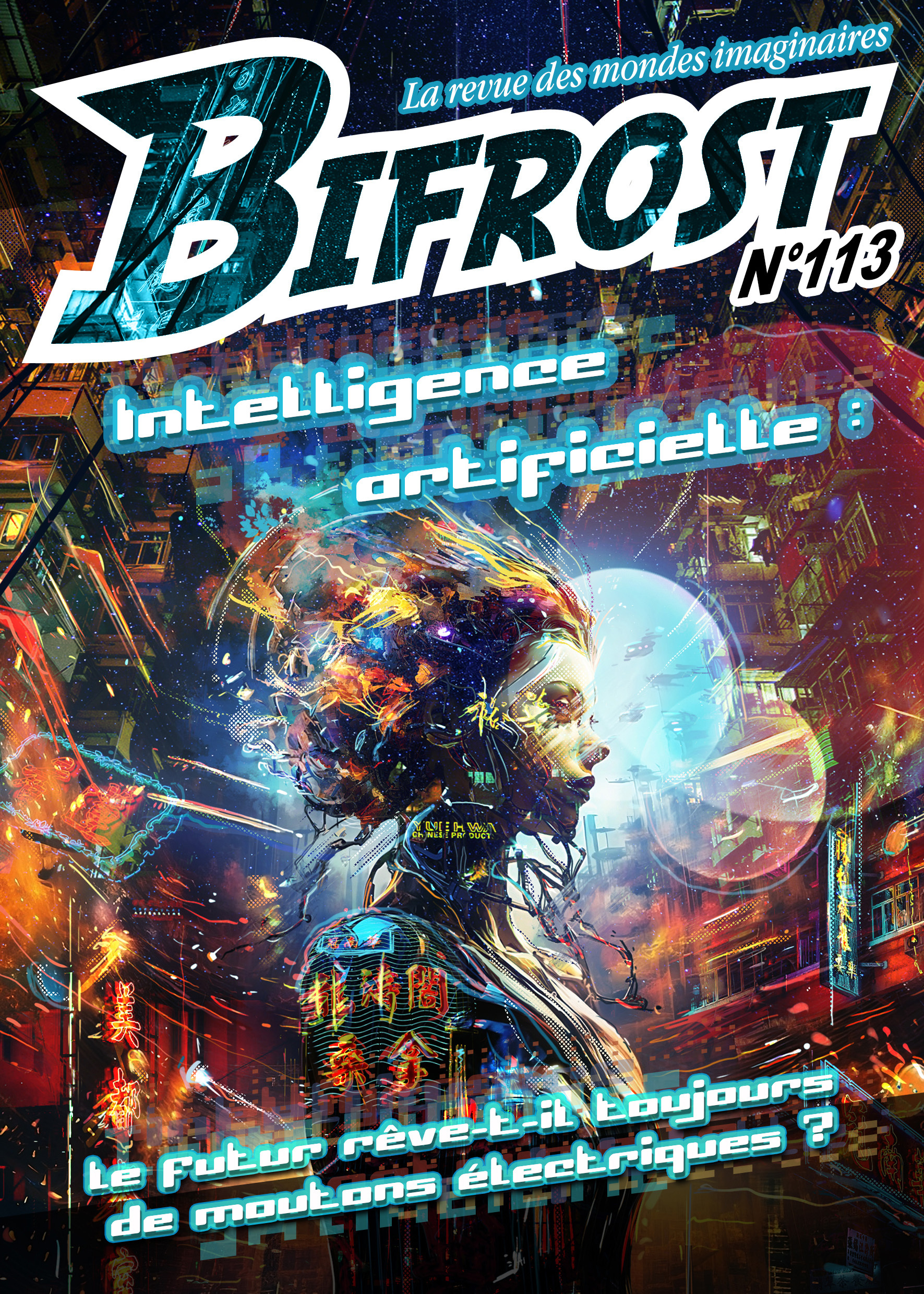 BIFROST N 113 - L´INTELLIGENCE ARTIFICIELLE SOUS LES FEUX DE LA SCIENCE-FICTION - LA REVUE DES MONDE