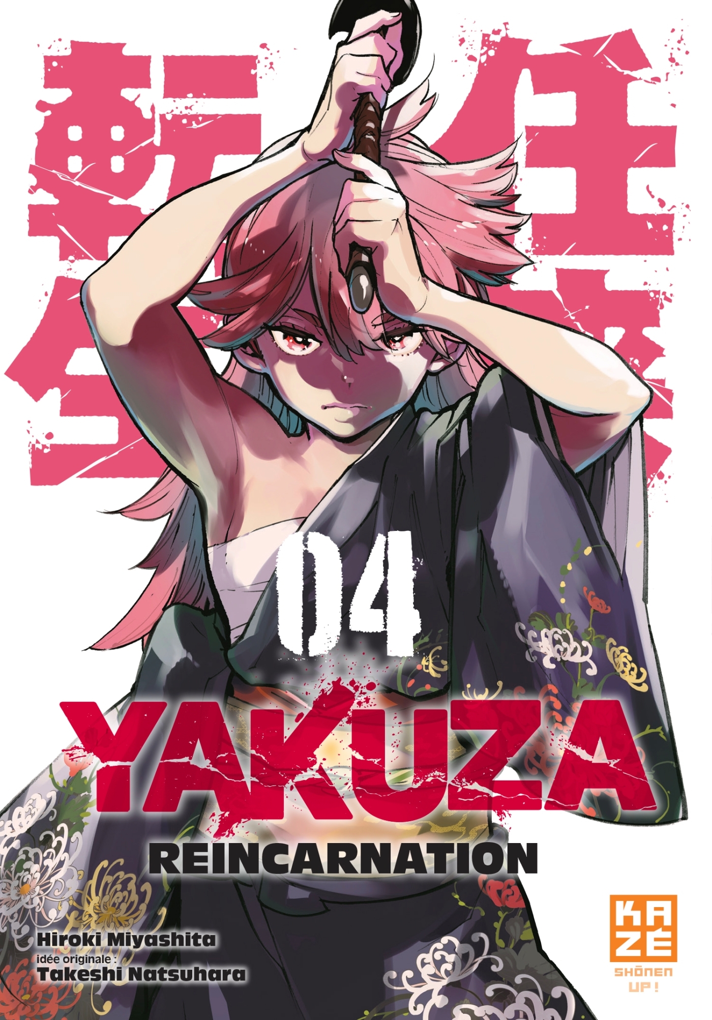 YAKUZA REINCARNATION T04