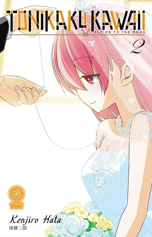 TONIKAKU KAWAII T02