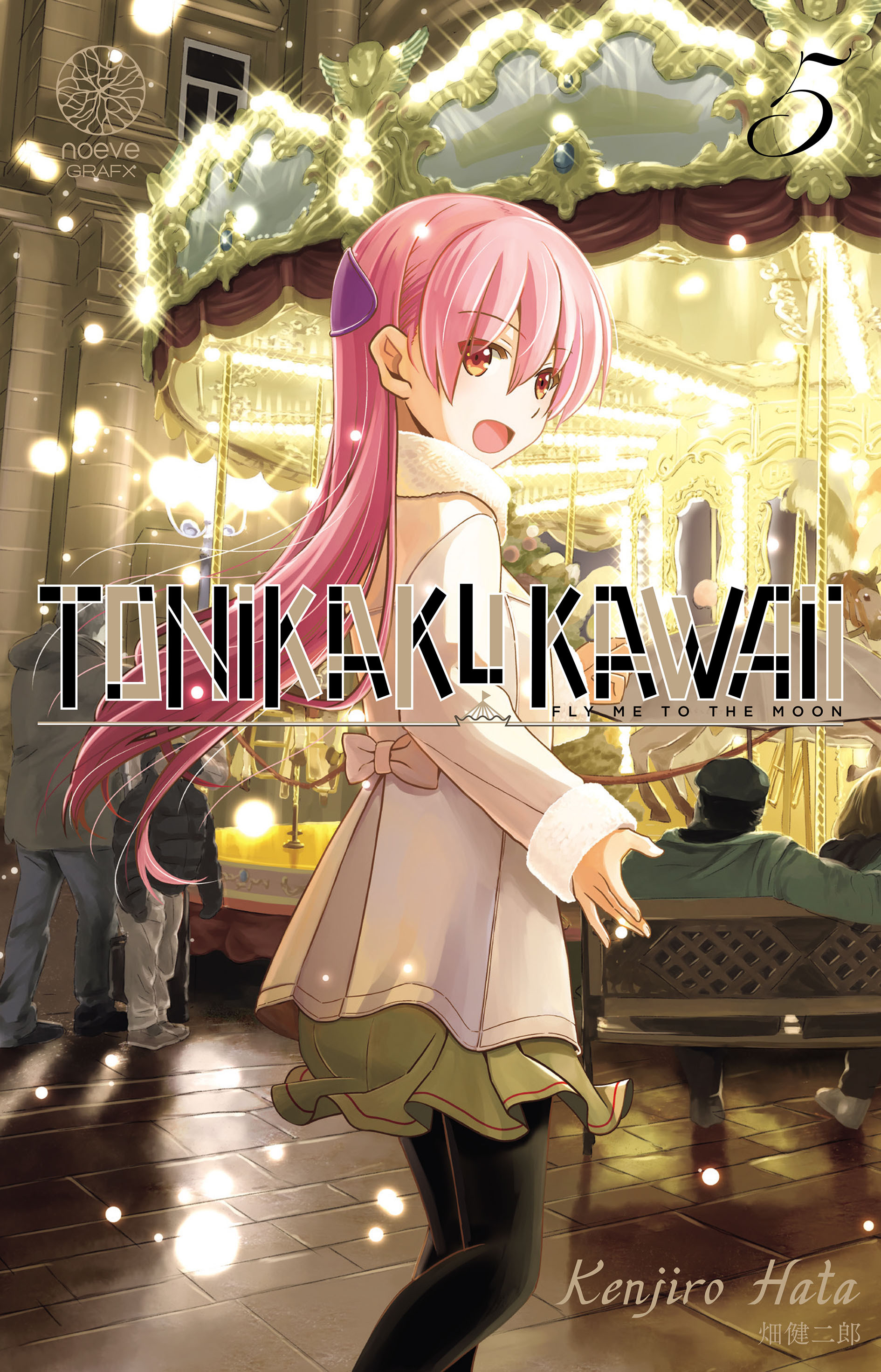 TONIKAKU KAWAII T05