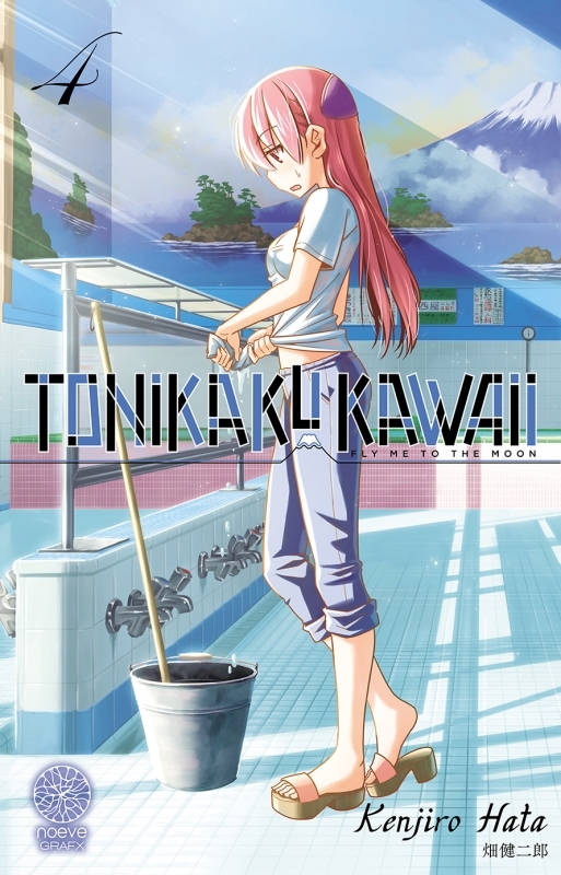 TONIKAKU KAWAII T04